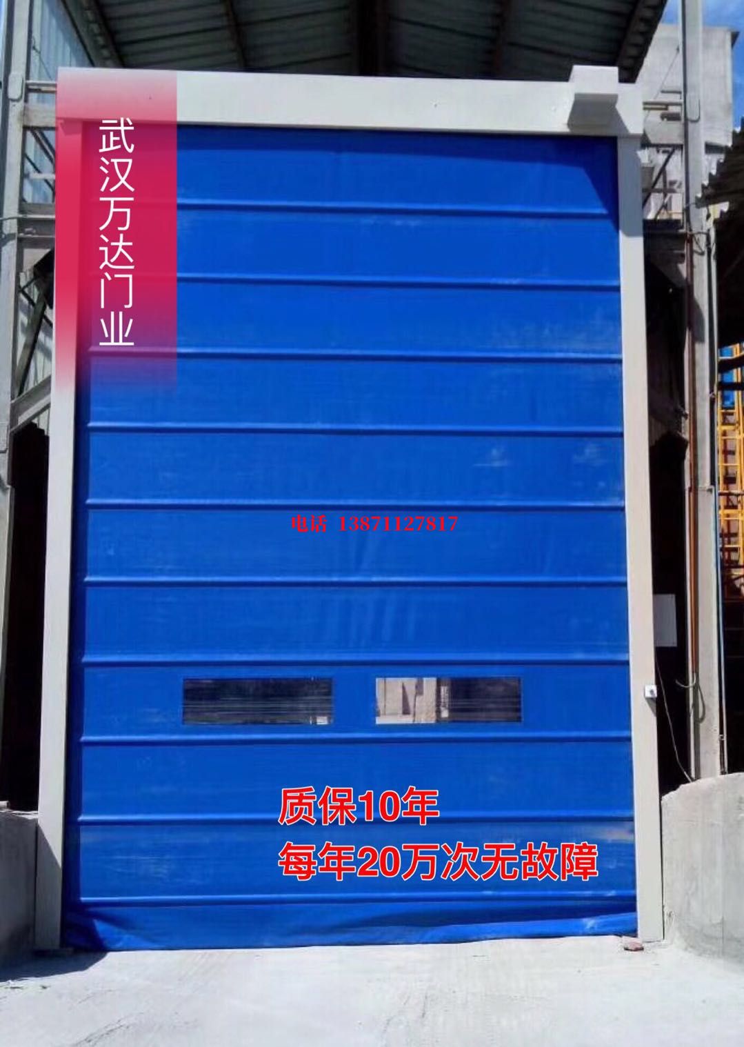 潞城防爆卷帘门_COPY